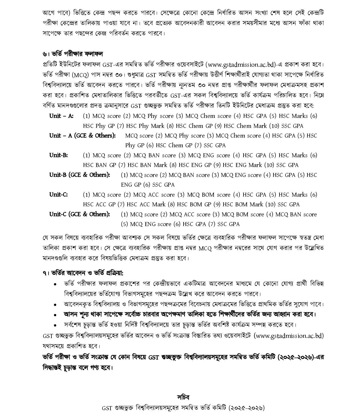 GST Admission Circular 2026-4